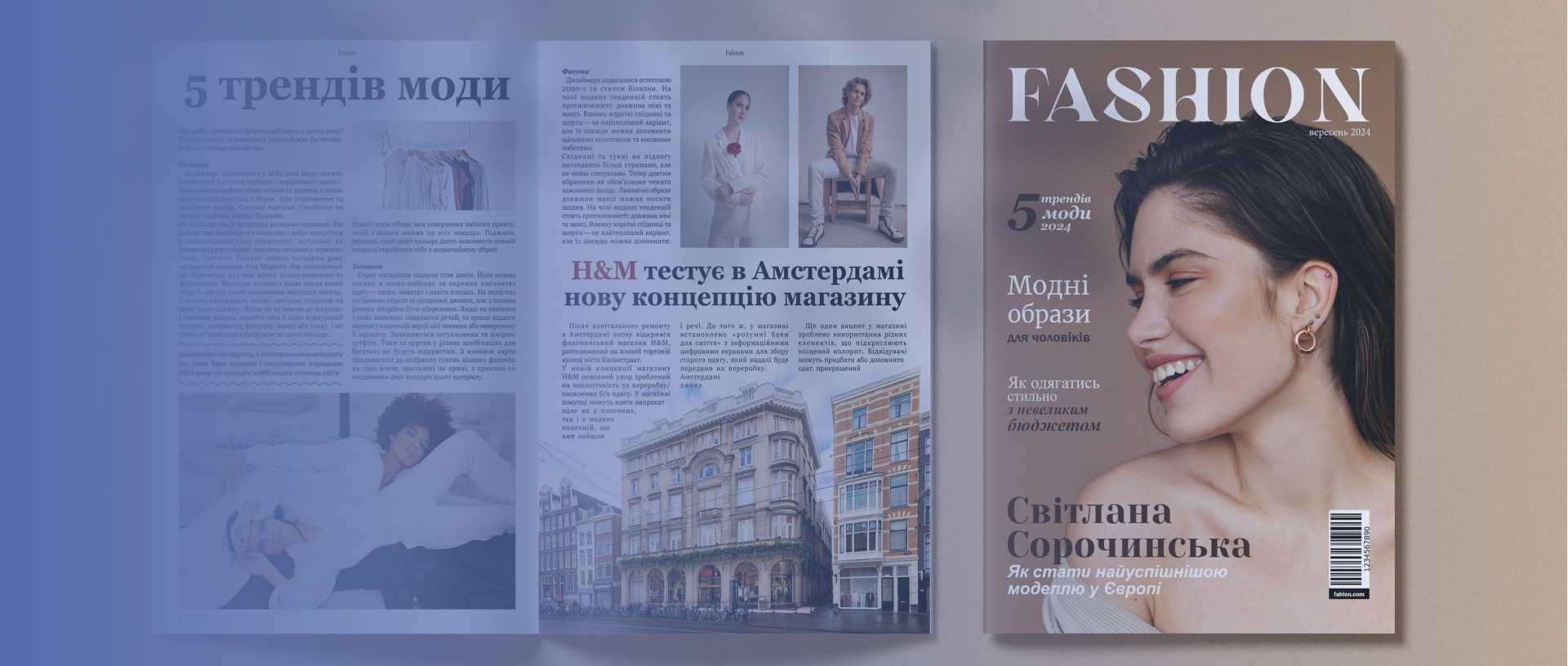 Журналы